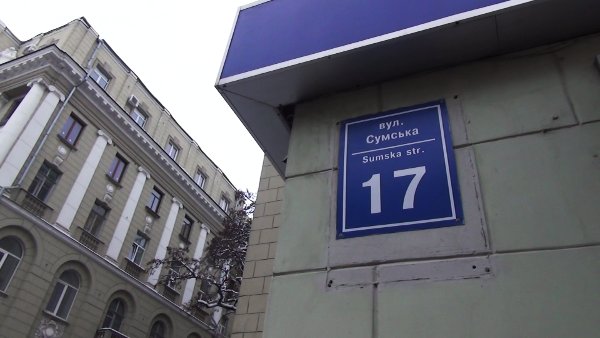 Будинок "Саламандара", вул. Сумська, 17