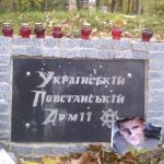 У Харкові вандали пошкодили пам'ятний знак воїнам Української Повстанської Армії