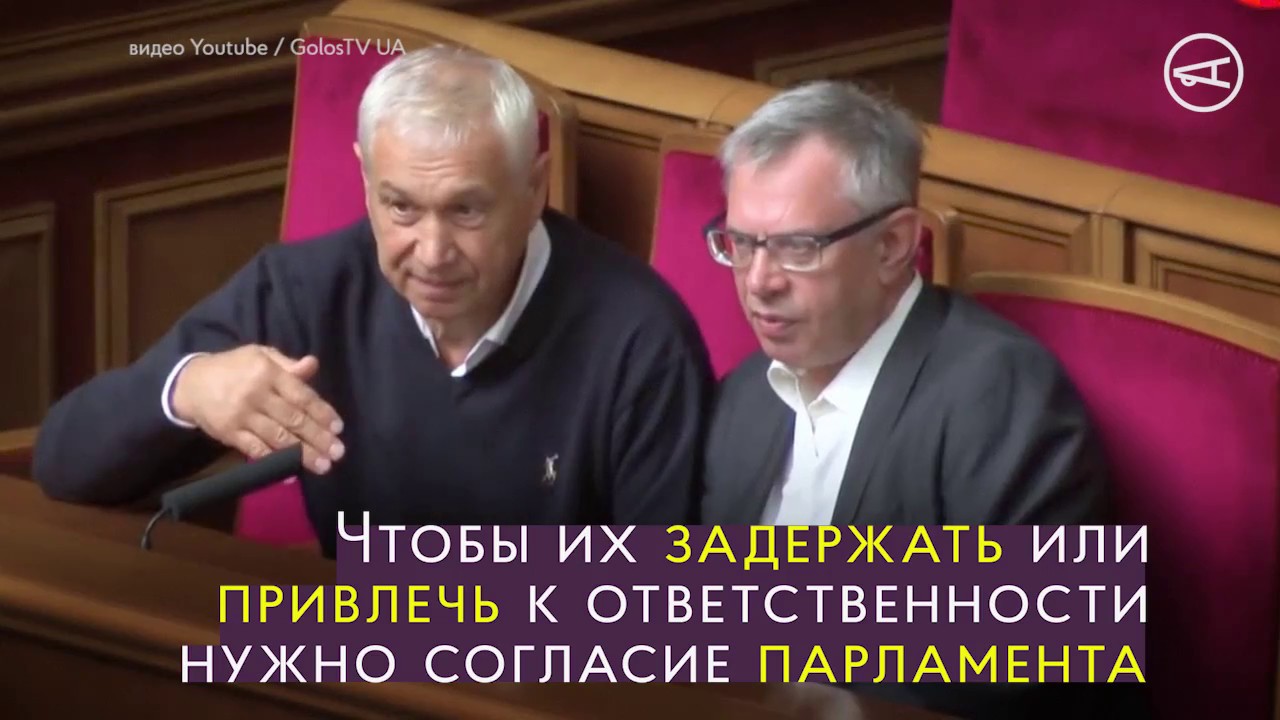 (Не) прикосновенные: все про депутатский иммунитет