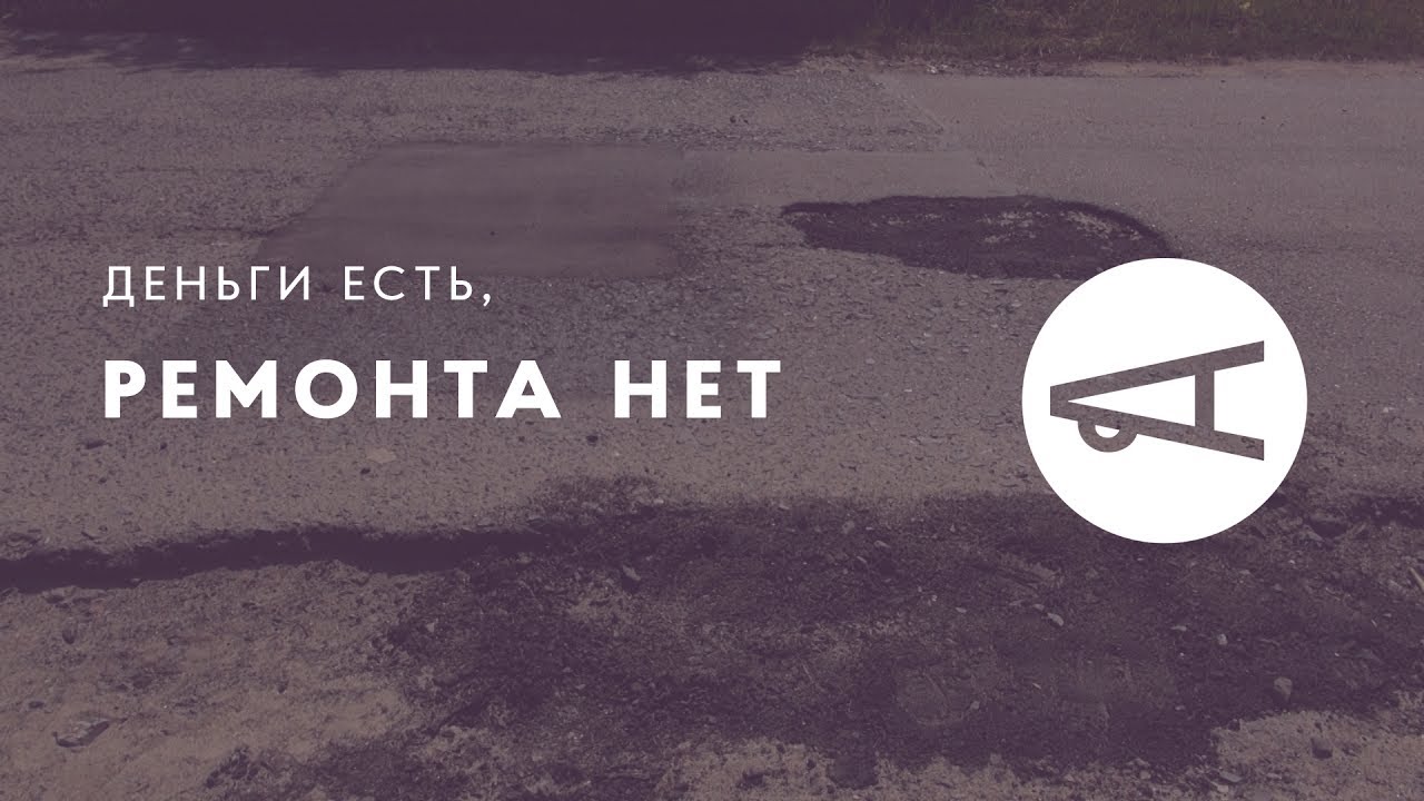 Призрачные КП, ремонт и садик: как власть Коротыча расходует бюджет