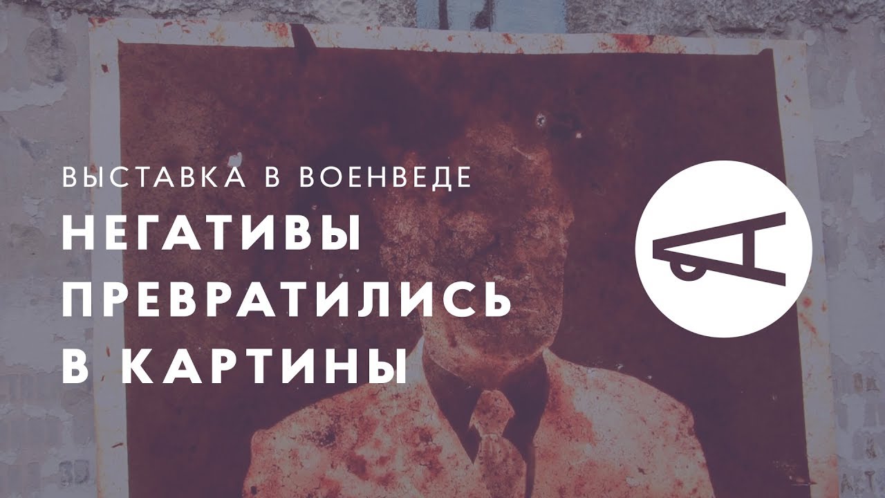 Выставка «Военвед» в Военводе