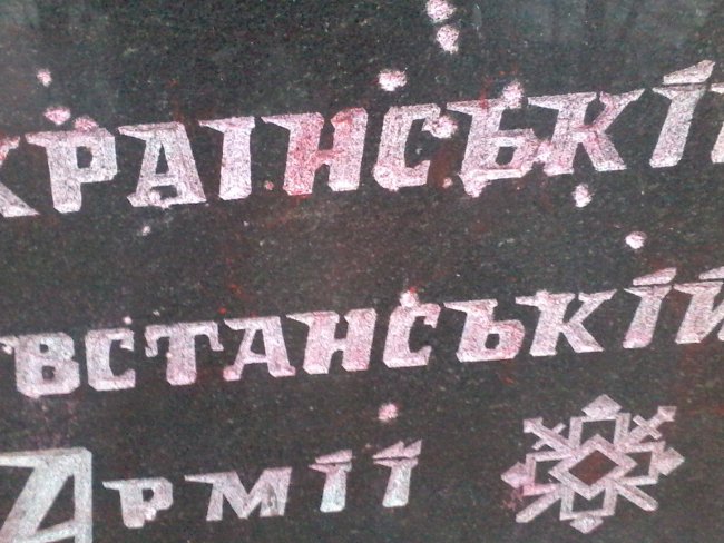 Акти вандалізму над пам’ятником УПА в Харкові знову стали регулярними. Злочинці під вікнами поліції